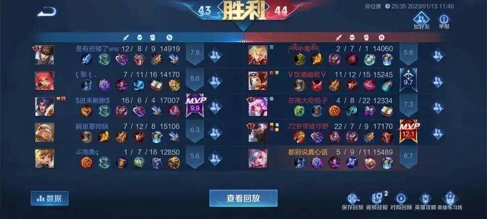 这个版本的项羽特别强势，很多时
