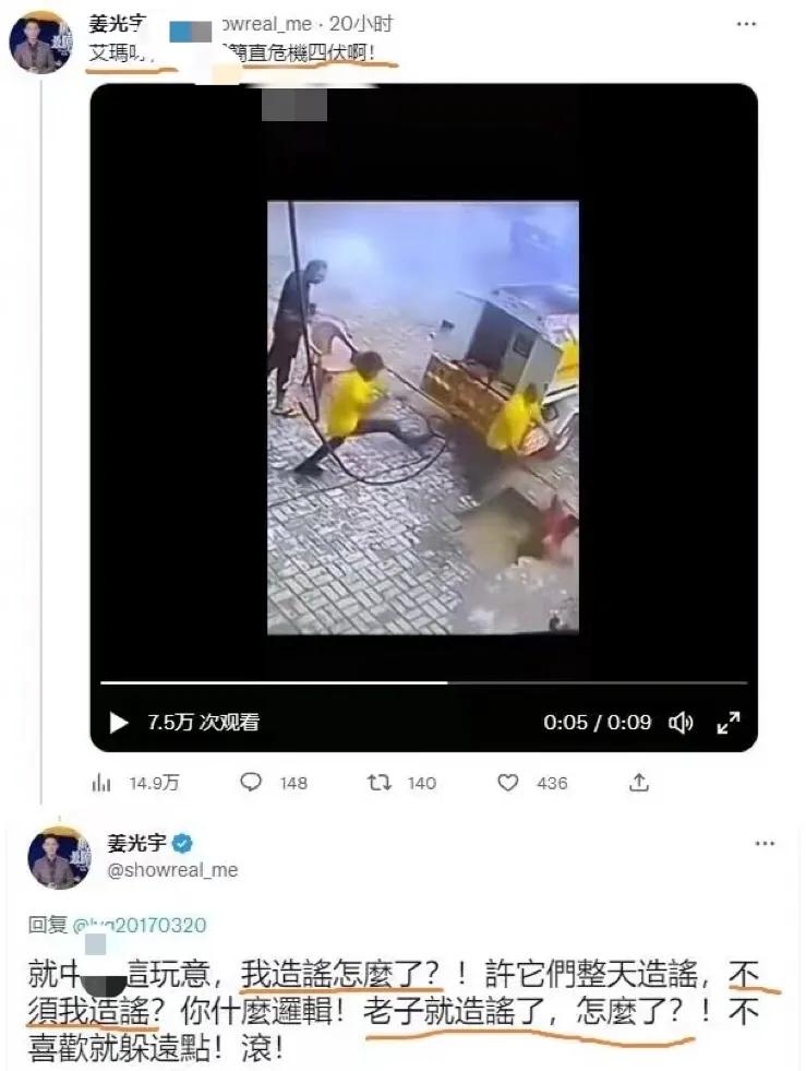 这个拿国外视频造谣生事，被网友