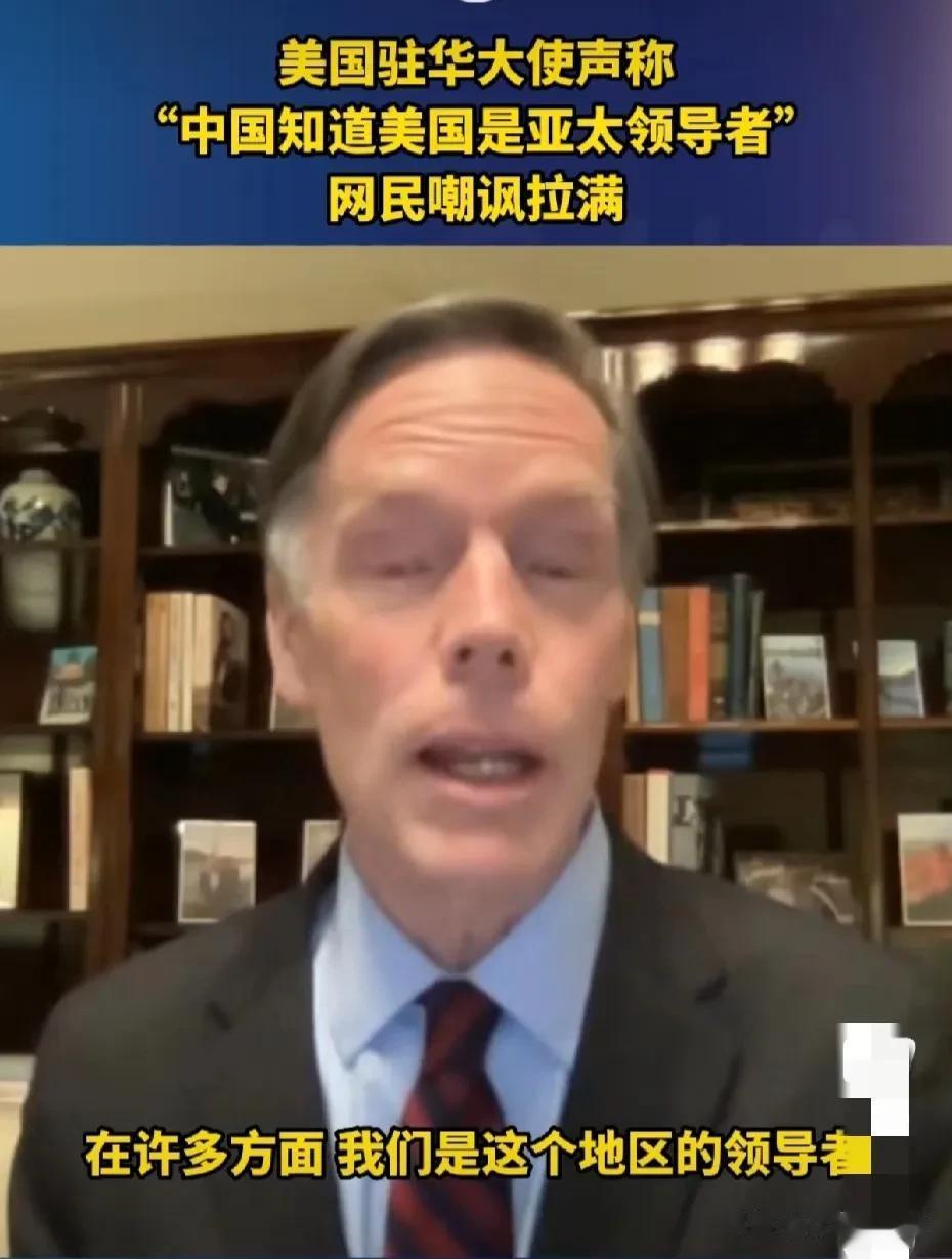 美国驻华大使伯恩斯本月27日说：美国的地位在过去五年到十年更加强大，中国现在也知