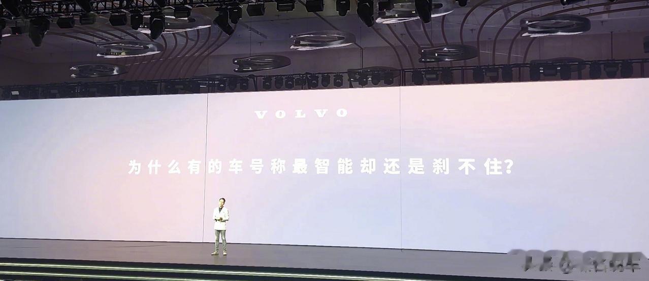 沃尔沃发布了EX90和4座Excellence限量版，发布会上硝烟味一点也不弱于