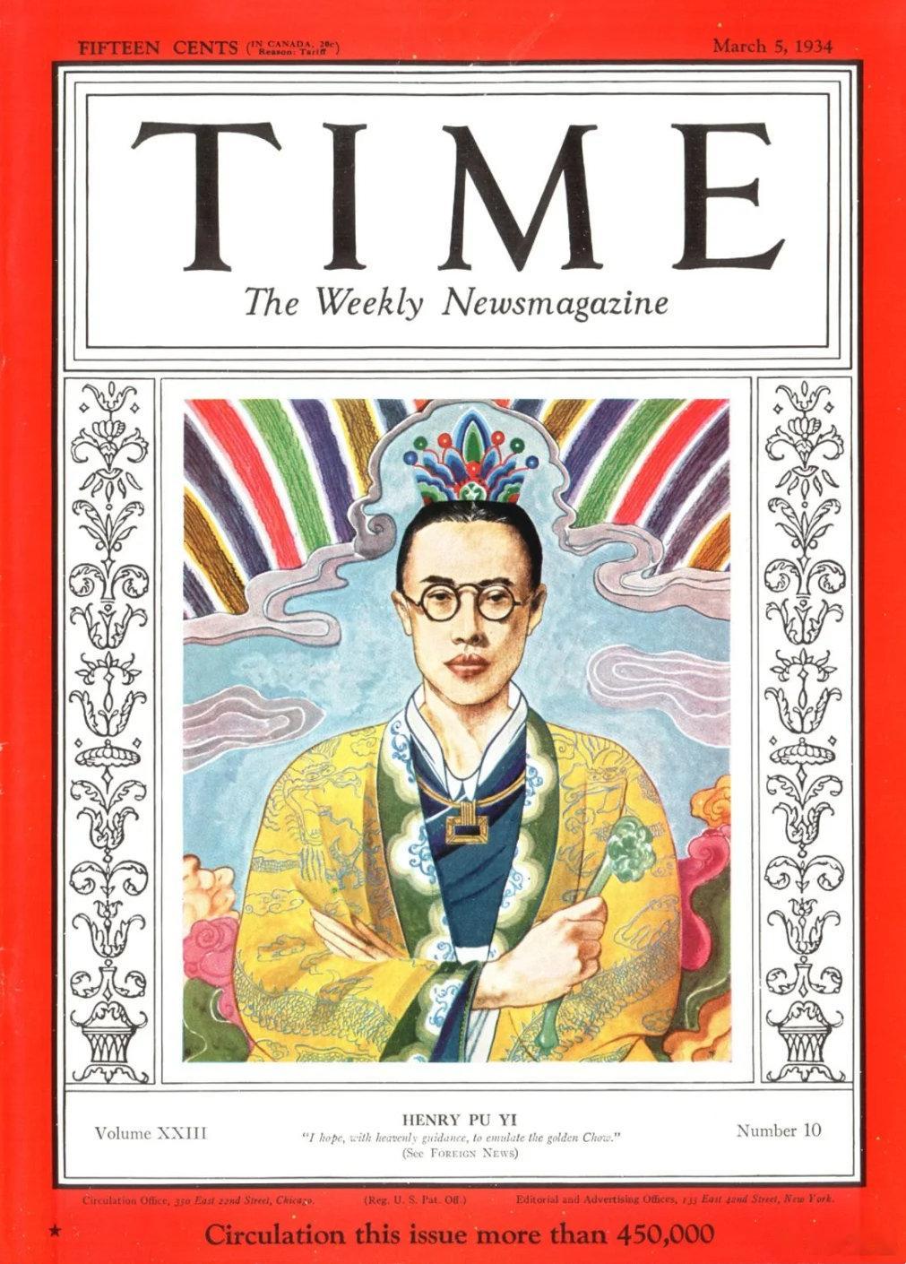  時代周刊1934年3月5日號封面人物 溥仪  ​​​