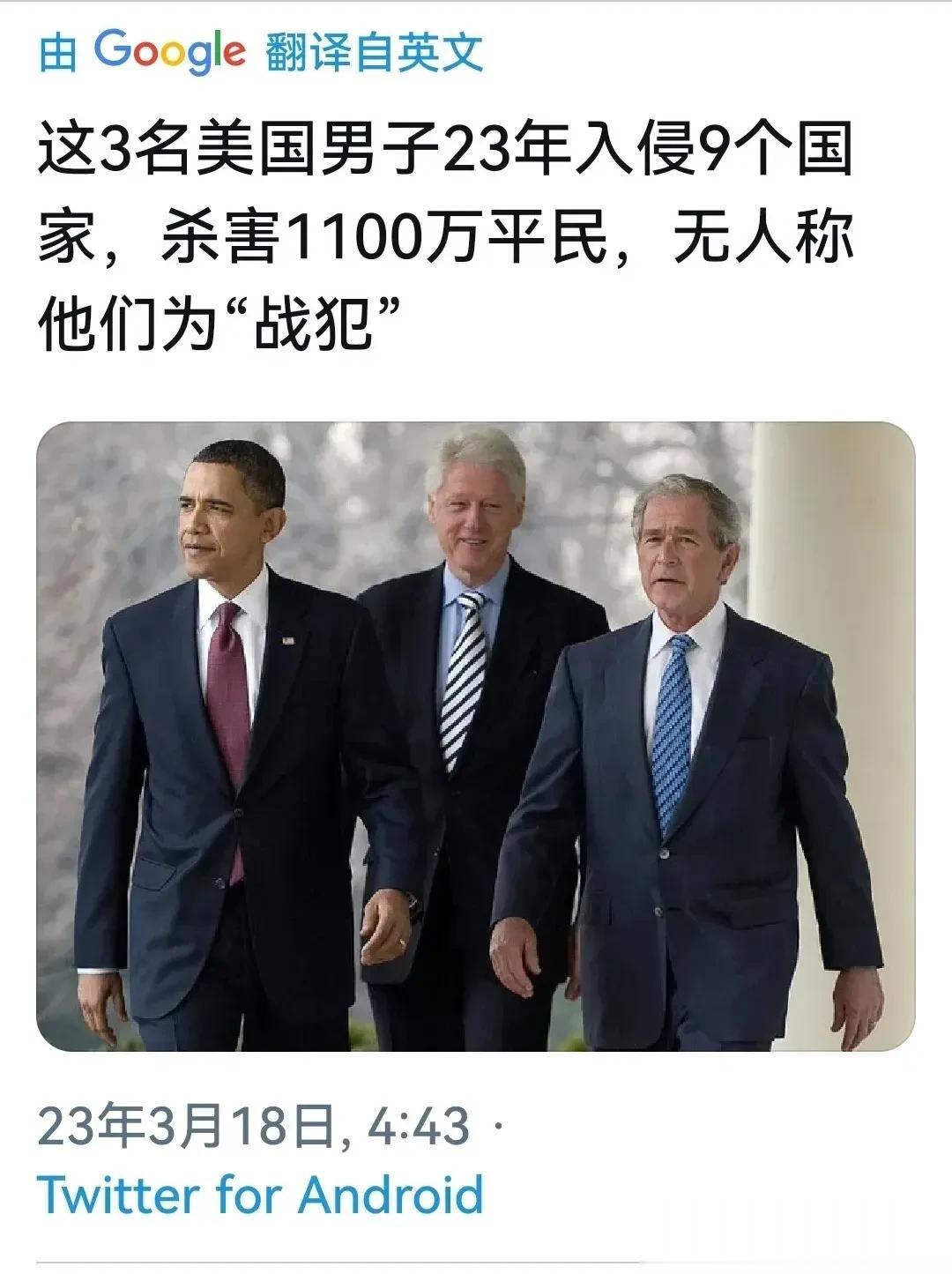 这3名美国男子23年入侵9个国家，杀害1100万平民，海牙国际刑事法院为什么没有