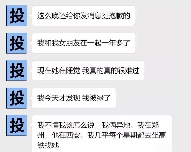 男年龄20多岁为了自己的女朋友几乎付出一切结果有一天晚上突发奇想查看了女友的手机