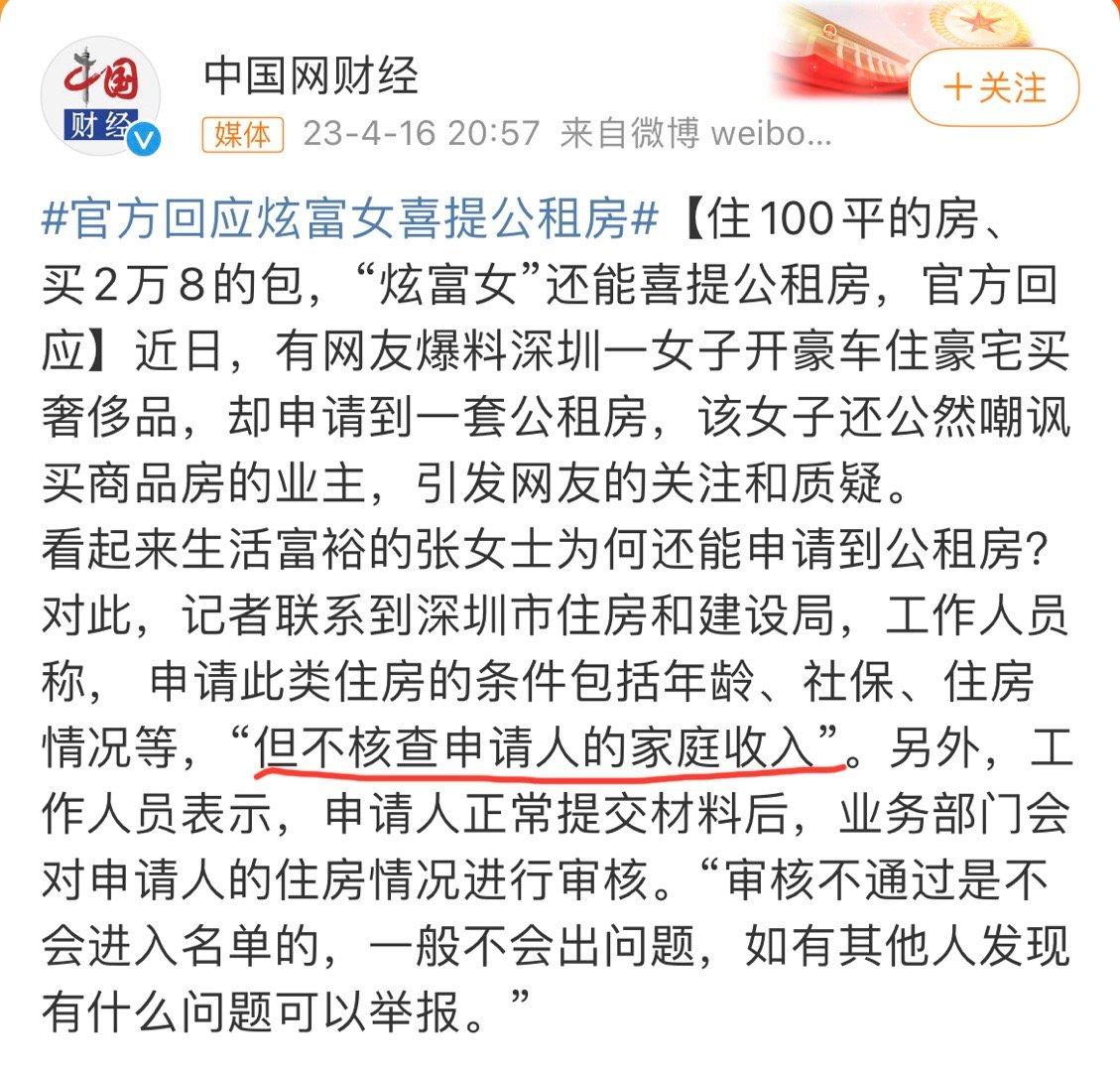  “不核查申请人的家庭收入”，所以按规章办事的话，她确实有资格申请，致于这么多人