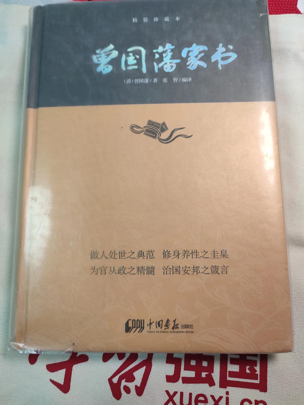 年少不懂曾国藩，读懂已是不惑年！

曾国藩家书中记载了大量跟诸弟交流的书信，读曾