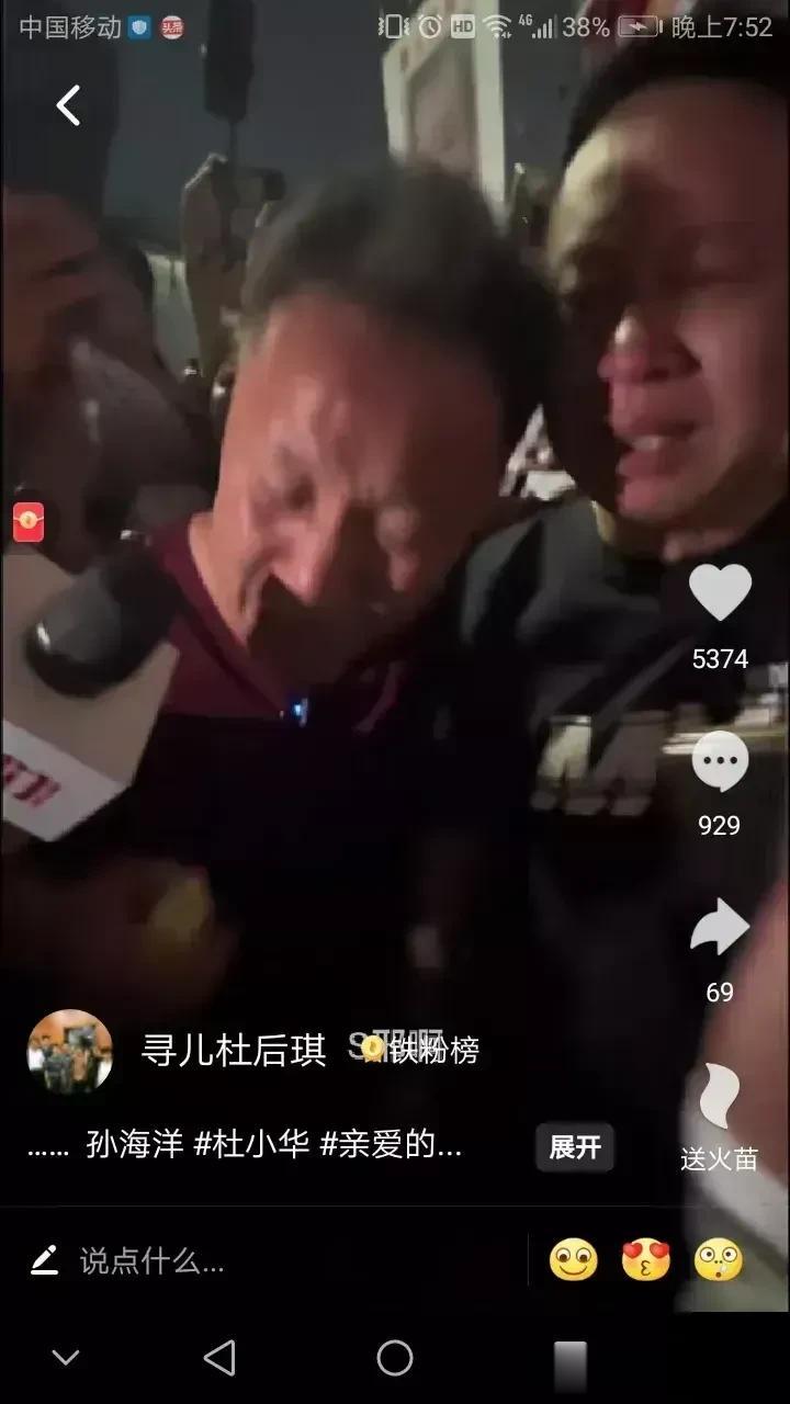 看着庭审结束后哭成泪人的孙海洋，真是让人太气 愤了！

人贩子就该千 刀万 剐，