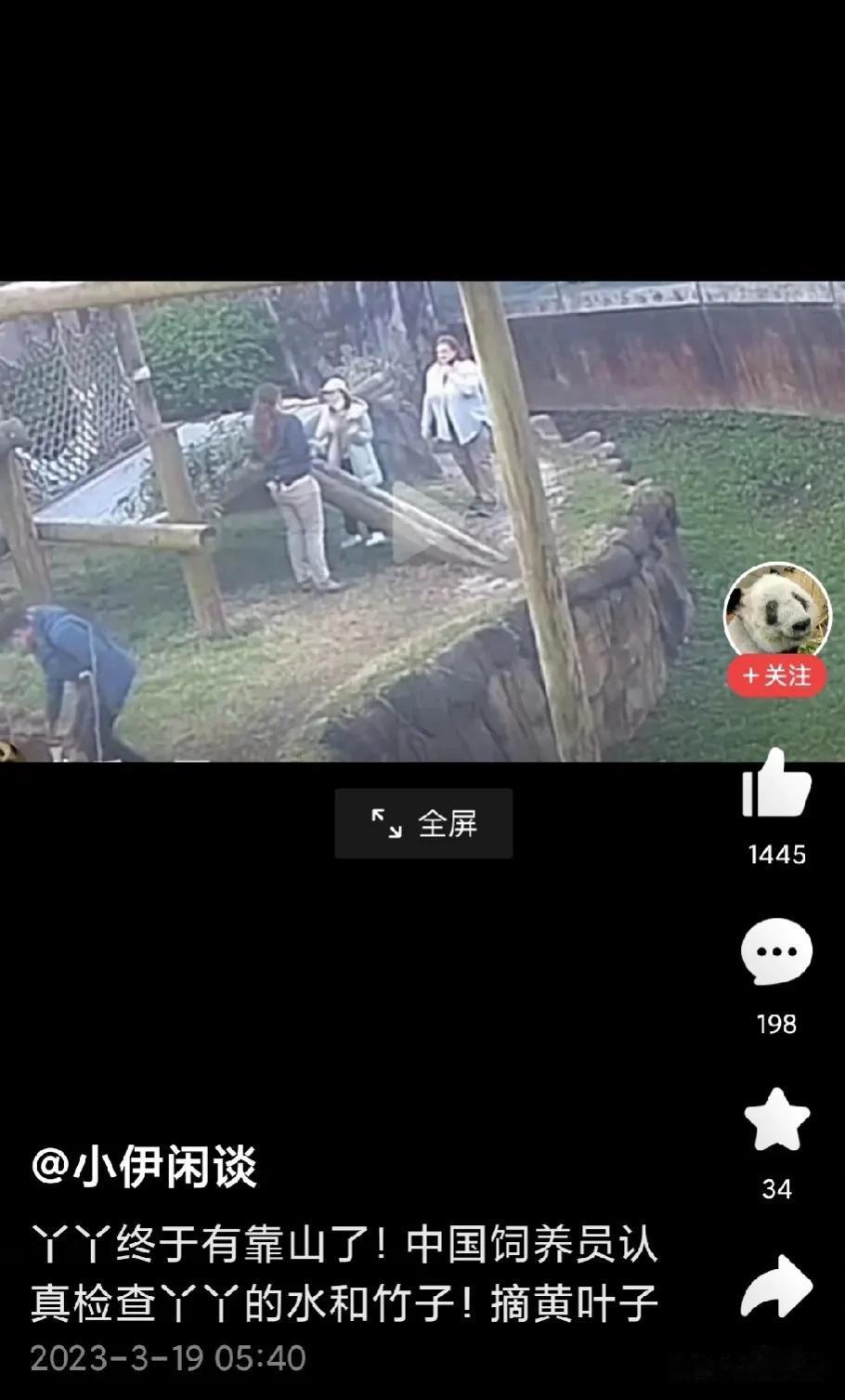 通过国宝“熊猫丫丫”的事，可以看出，美国这国家，基本完犊子了，未来只会比没钱的俄