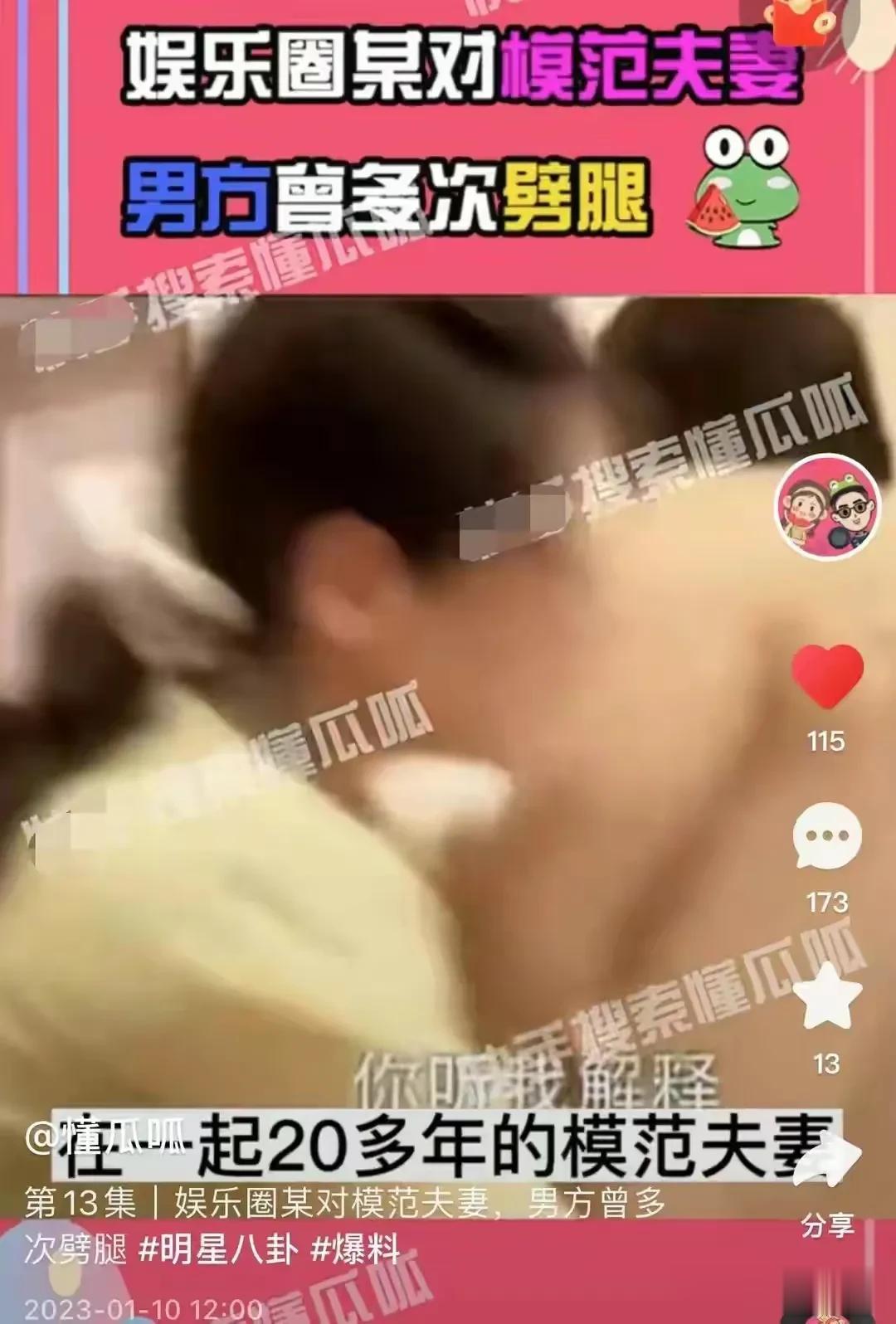 一对在一起20多年的模范夫妻，