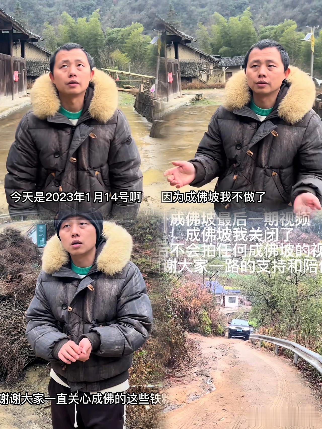 知名博主王成佛宣布退出知名车主打卡点成佛坡经营管理权，据博主王成佛说在退出前，成