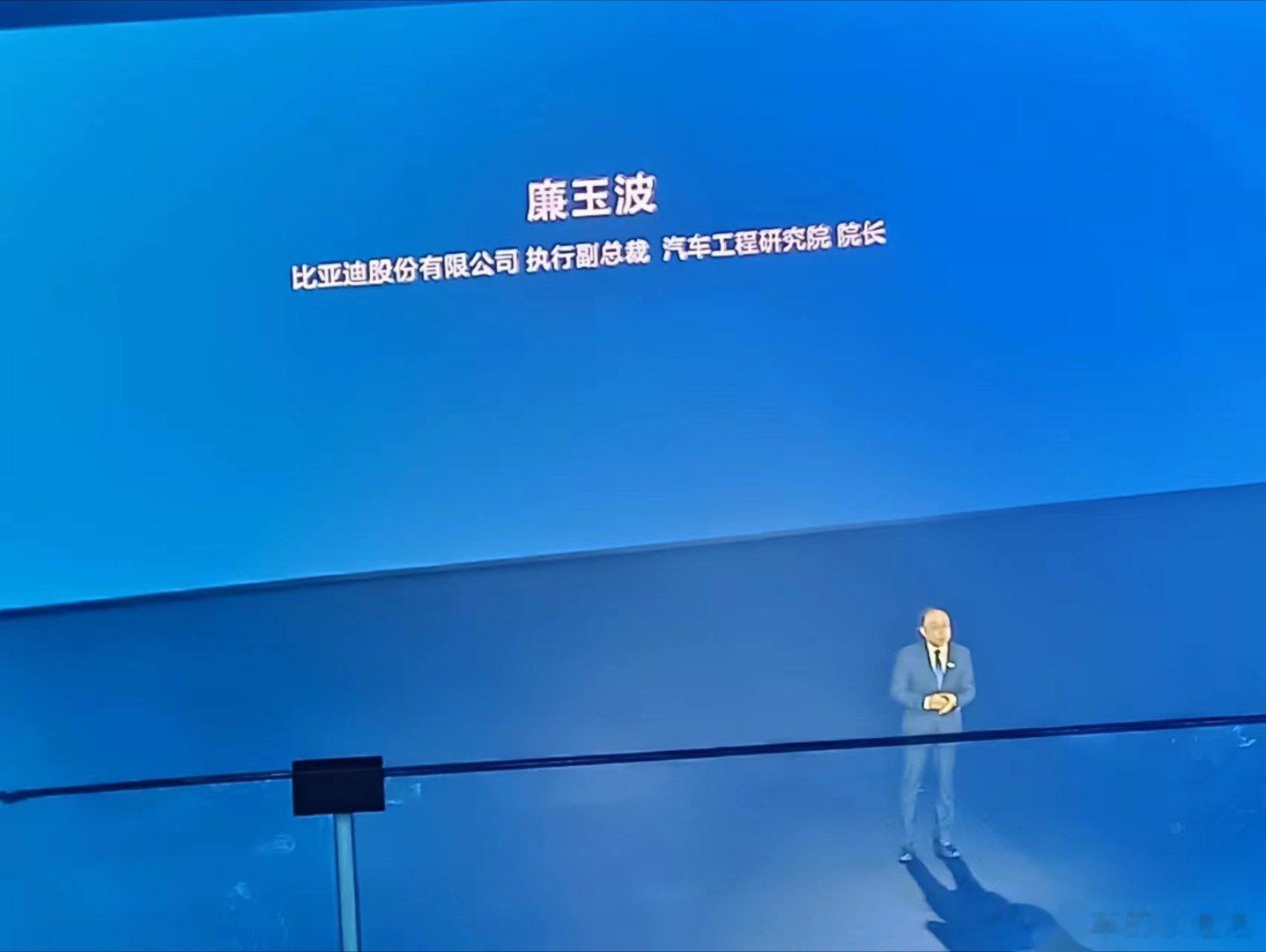 比亚迪又一大boss登场~ ​​​