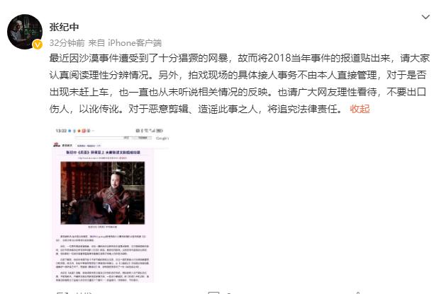    近日，网传张颂文早年在张纪中《兵圣》剧组专注收拾饭盒垃圾的时候，演员车却丢