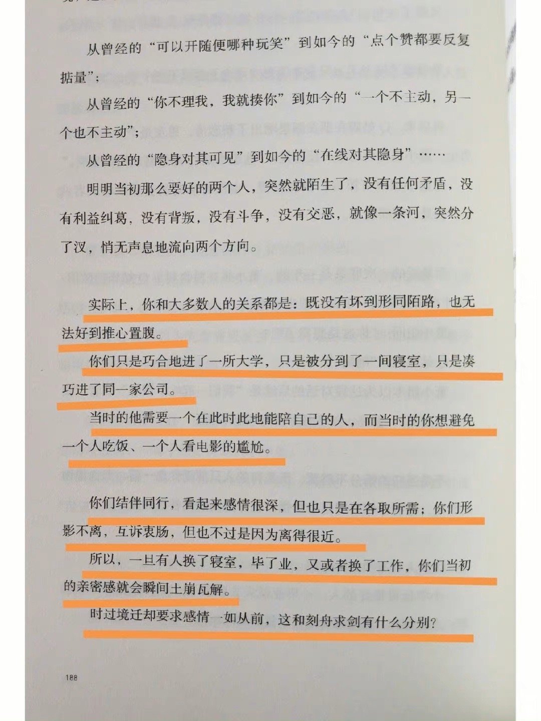 这篇把好朋友关系变淡的原因讲透了 ​​​