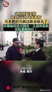 不知感恩、没有道德的老腐朽，真的让人无语

这个老头能有这样的好女婿，真的的上辈