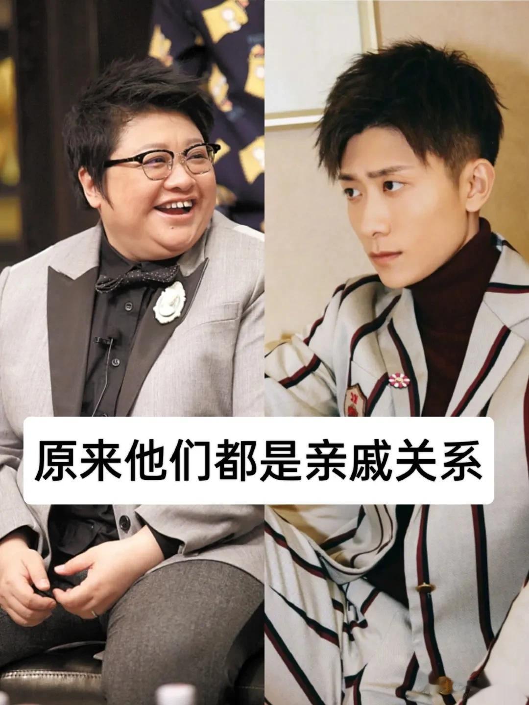 原来他们都是亲戚关系啊