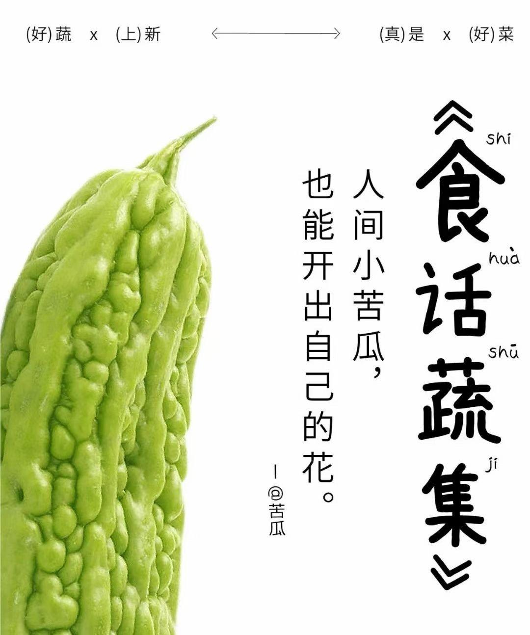  【写在春天里的蔬菜文案】在更新的四季中萌芽的世界里蔬蔬们有话想要说祝大家开工大