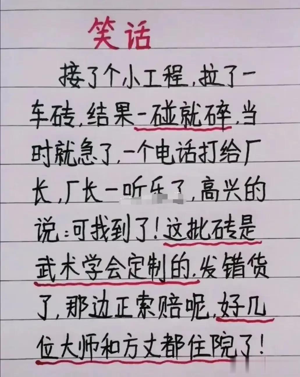 天呐！如此幽默搞笑的段子，情不自禁的满怀大笑，笑得泪珠都出来了，口水泡泡都笑出来