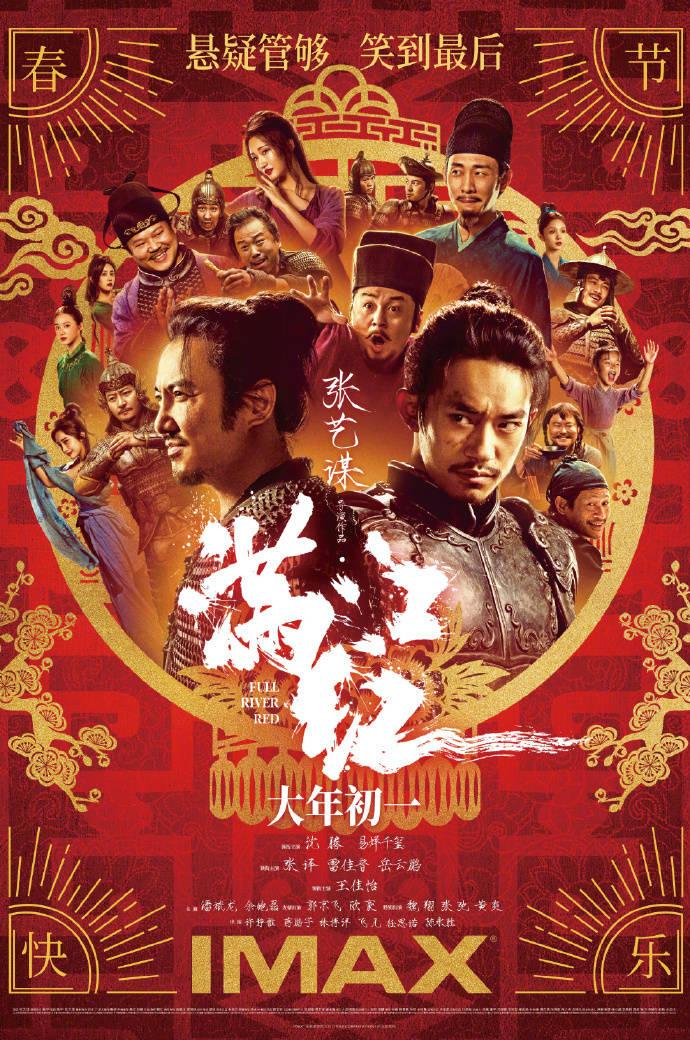  电影《满江红》再次密钥延期，将延长上映至5月15日。据数据统计，截至当前电影《