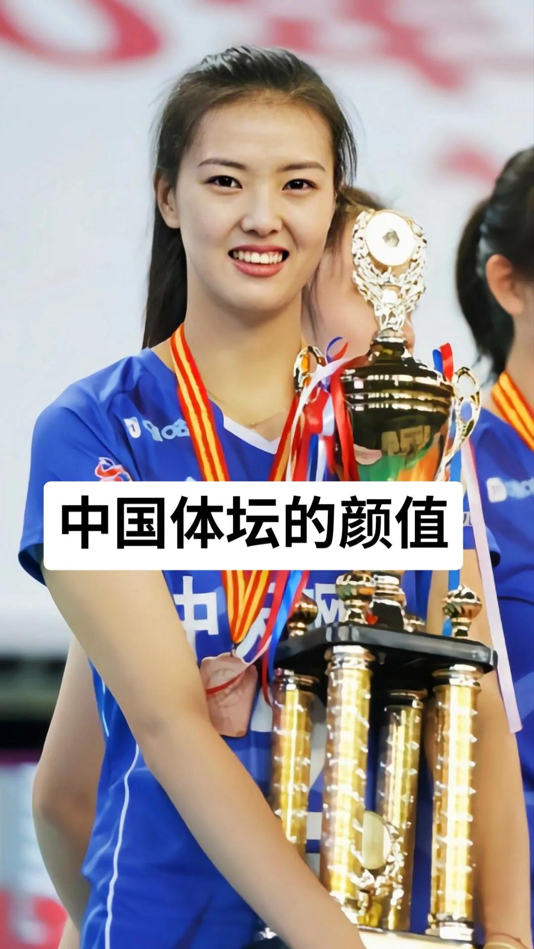 中国体坛的颜值