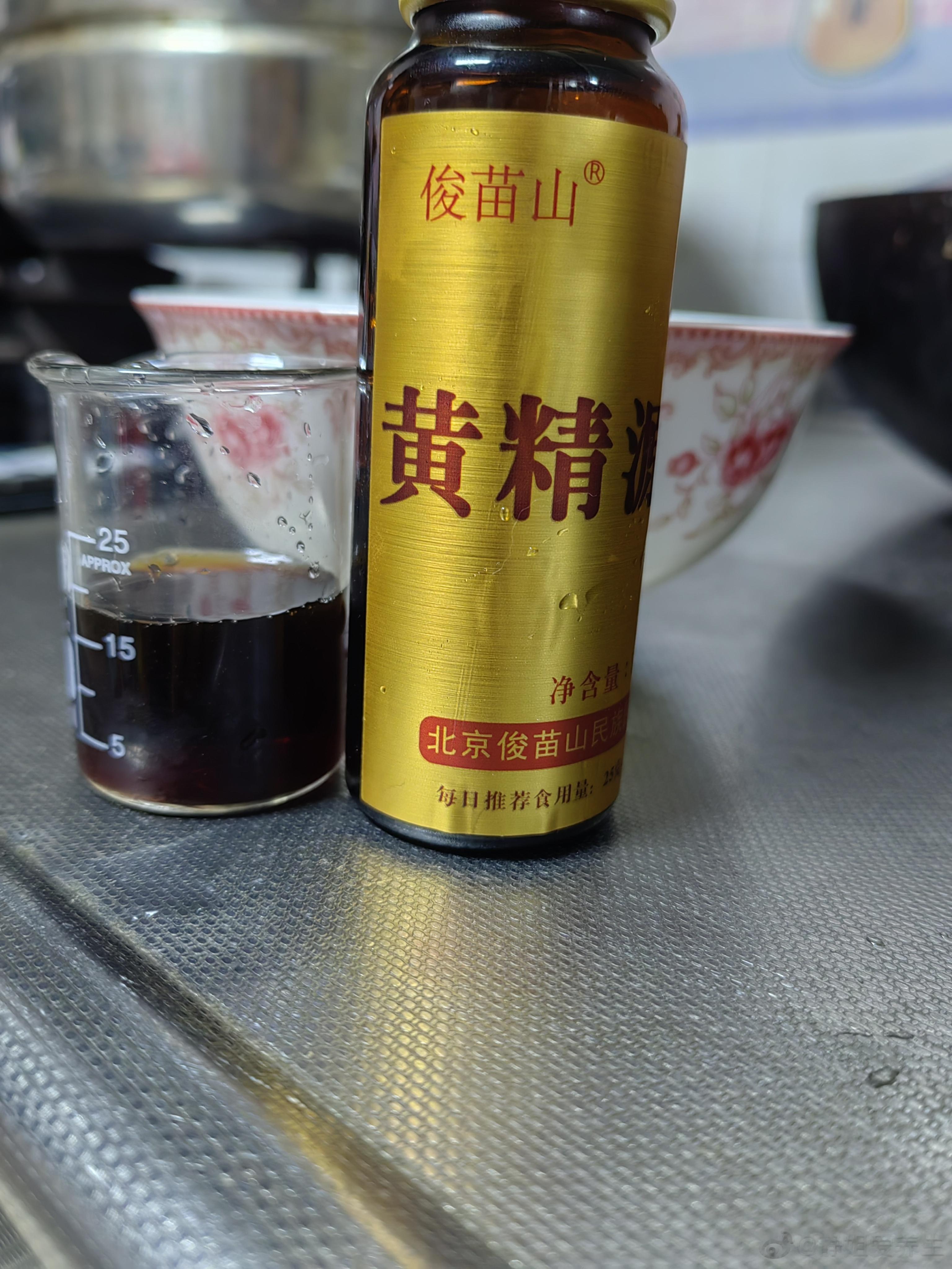 再忙也要喝点呀​黄精原液，仙人余粮​为自己和家人的身体负责​值得付出，值得回报[