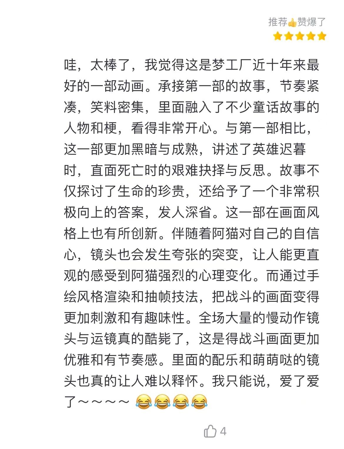 凑个热闹围观影片中感人场景，全