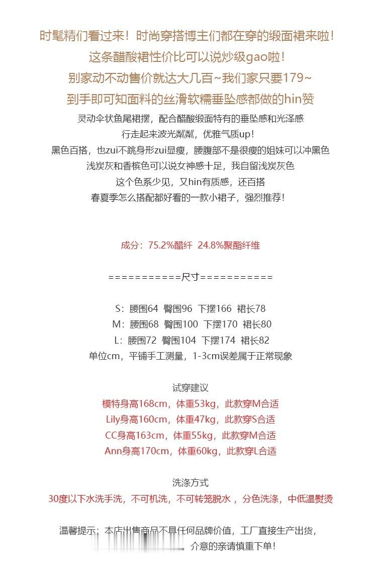 明天上架这款醋酸裙，纵享丝滑～手感顺滑有筋骨，相比重磅真丝还要有厚度和垂顺度，还