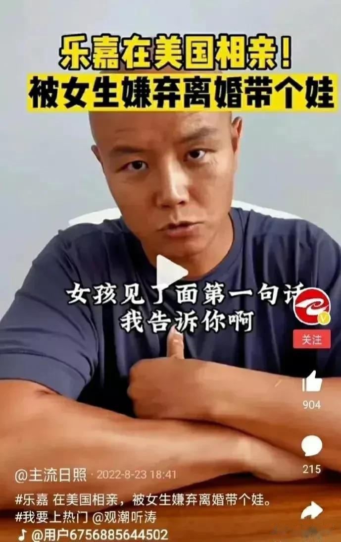 著名主持人乐嘉如今却是在美国生活，我们都知道乐嘉是有名相亲节目的主持人，如果不是