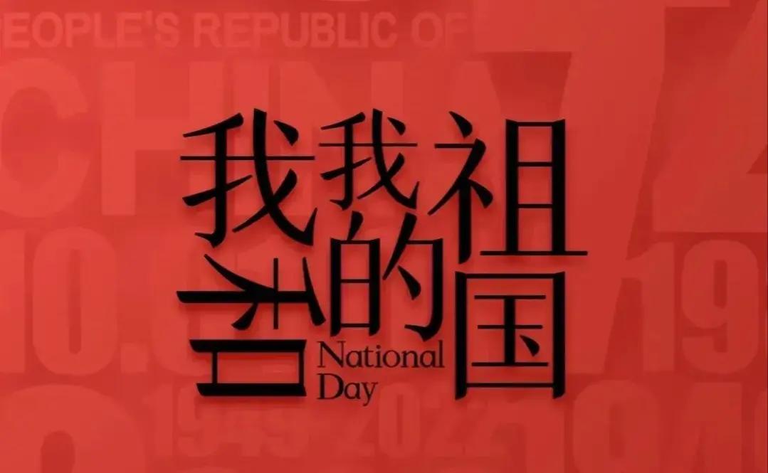 大家可以安心过年了！

1月8