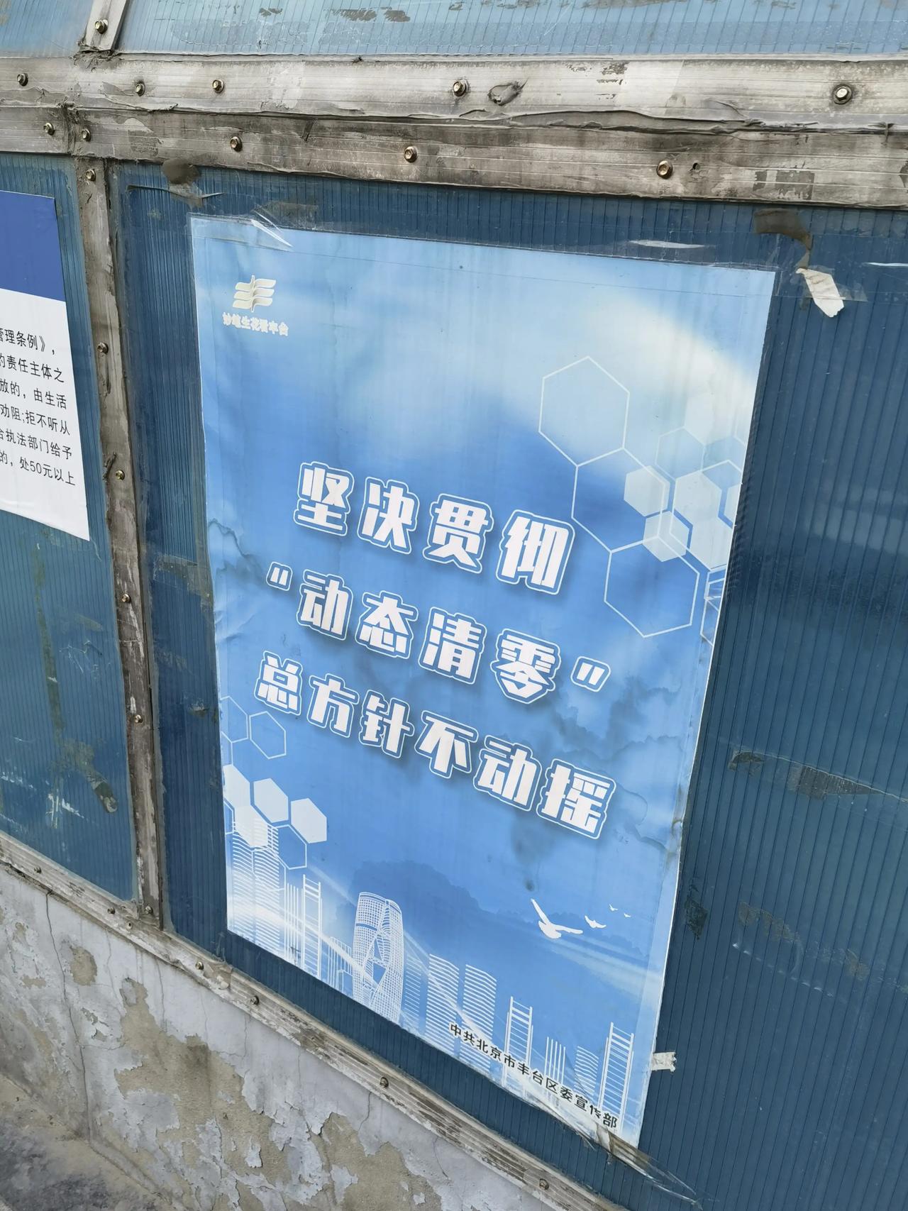北京这小区物业经理的水平不一般