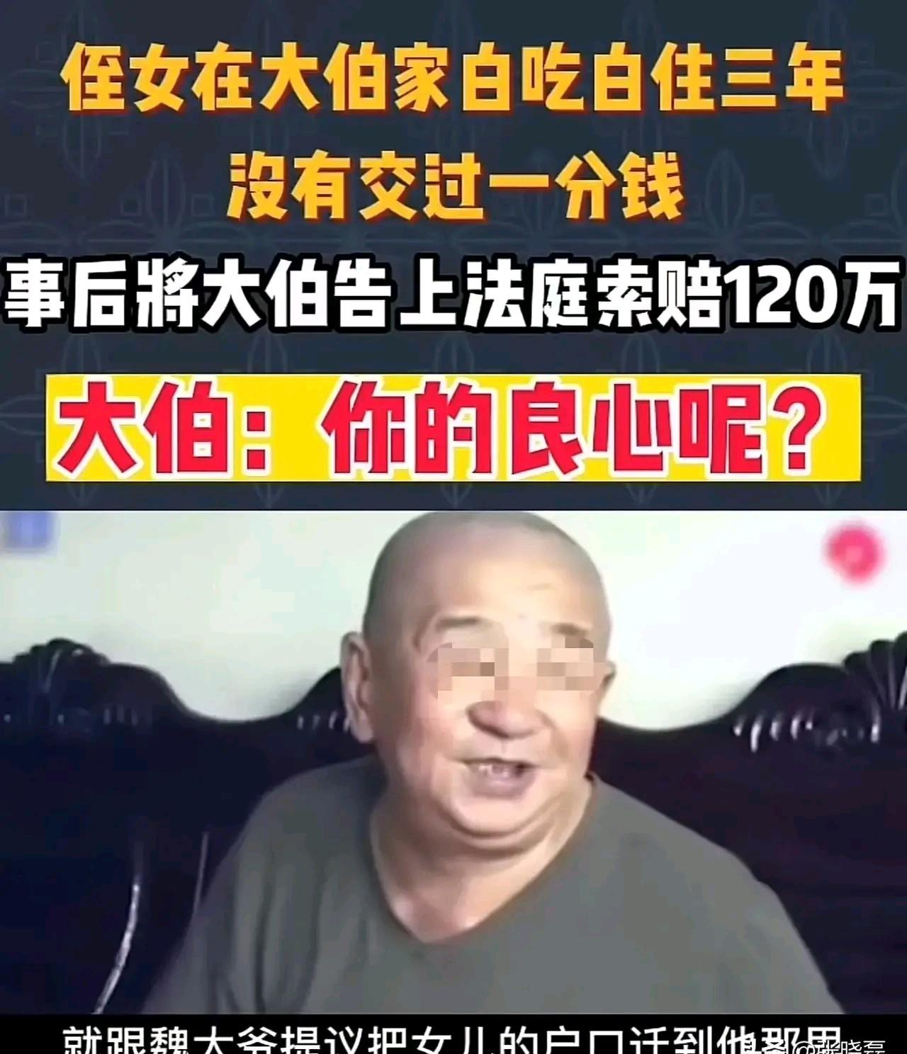 北京，女子为了上学把户口迁到大伯名下，毕业后也没把户口迁走。几年后大伯家拆迁，因