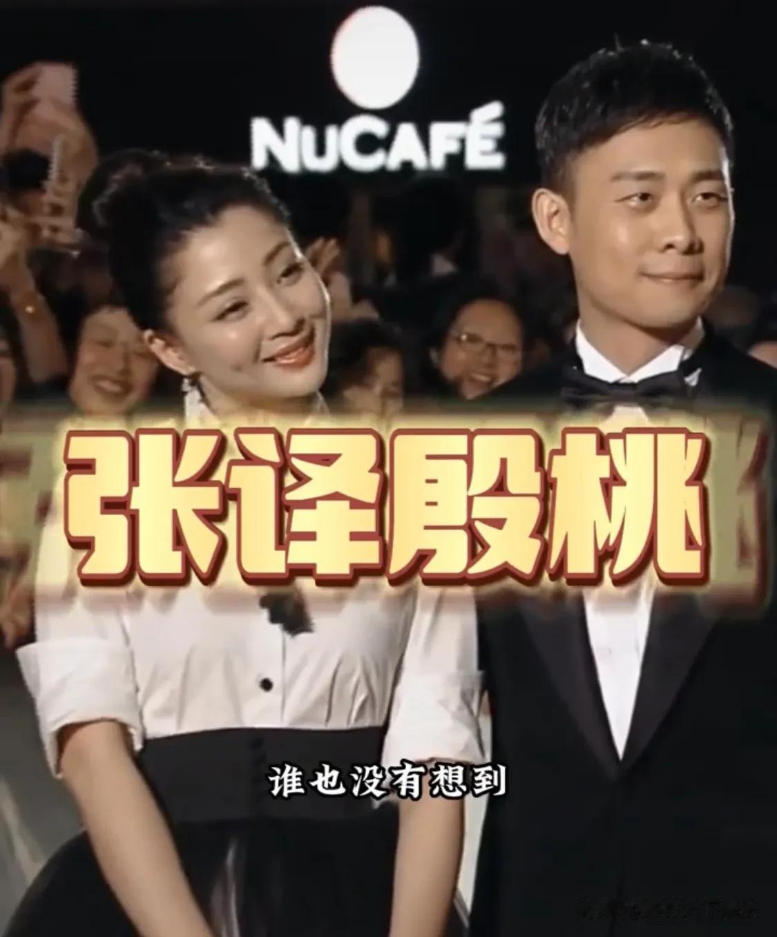 张译和殷桃还有这样一段故事[呲牙][呲牙][呲牙]谁也想不到殷桃这么看重张译[看