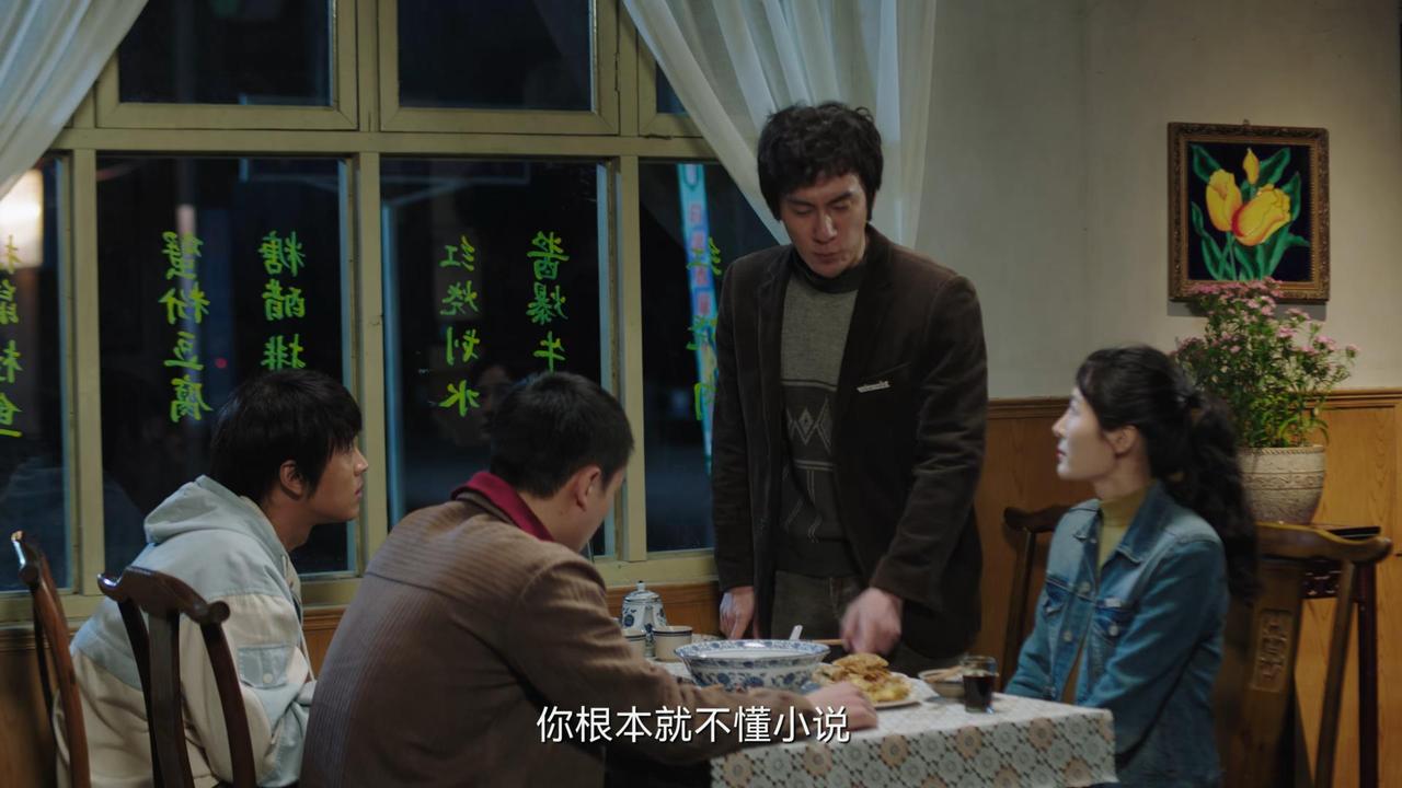 从陕北农村到上海来上大学的男孩跟同学们到饭馆吃饭，其他人因为文学话题吵起来，不欢