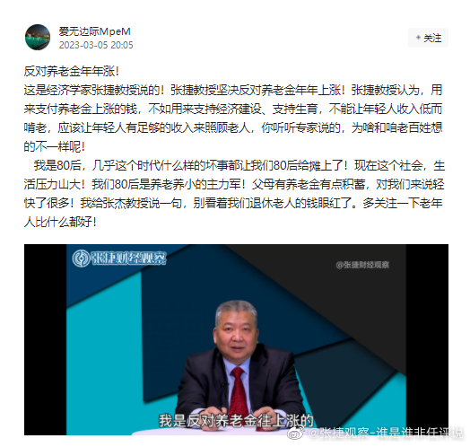 #张捷杂谈# 现在黑子集体出来了，本人反对养老金年年上涨的理由，是社保压力已经很