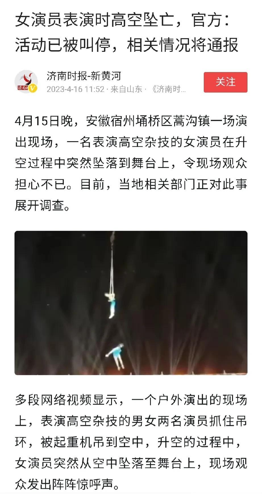 你能想象到这么危险的一场表演活动是个人组织的吗？据悉，该演出活动由个人组织，原计