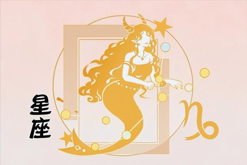 摩羯座4月14日星座运势
今天对摩羯座的♑评价：
感觉不到一个人选择的负担。

