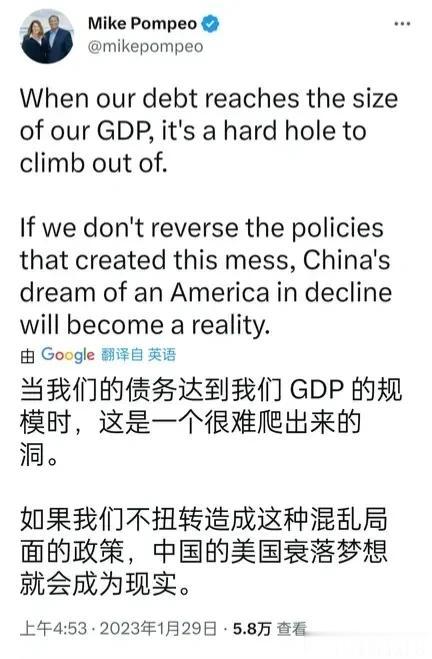 被中国制裁的美国前国务卿蓬佩奥