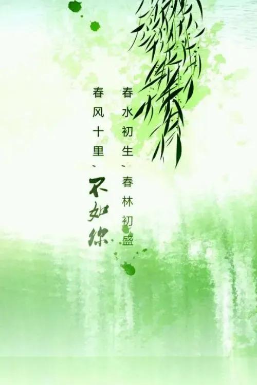  上善若水！[心]善良之举，让人如沐春风，如浴暖阳！[心]仁爱之举，可保民平安，