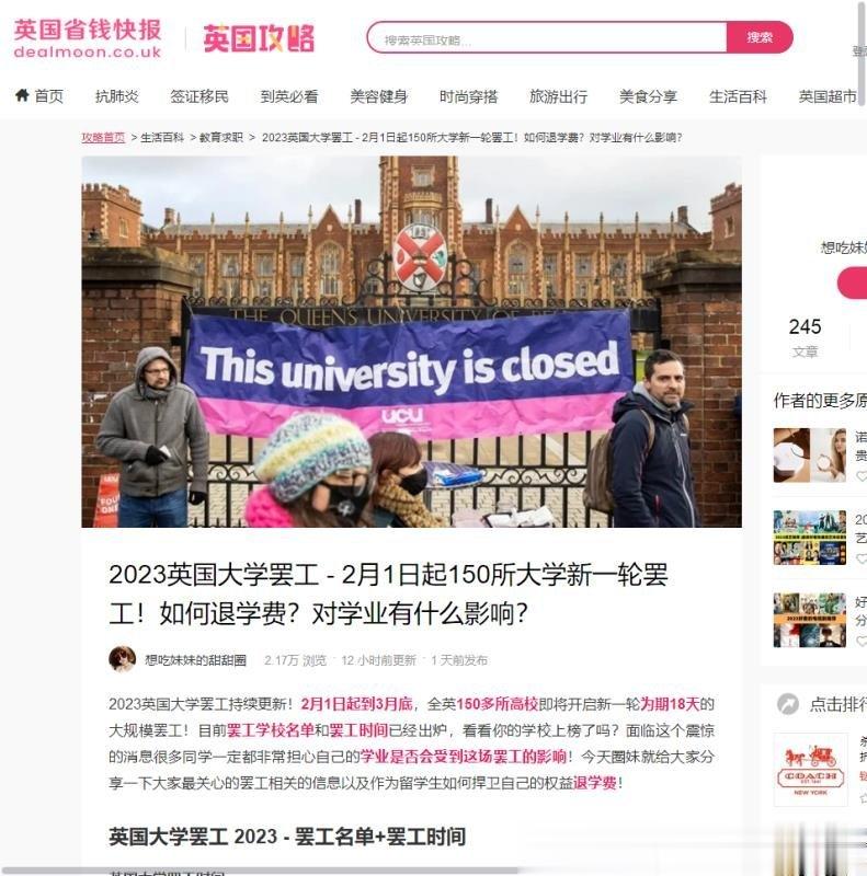 #张捷说拼娃# 英国大学罢工，中国好多人还想留学英国呢！英国给中国的名额大增，牛