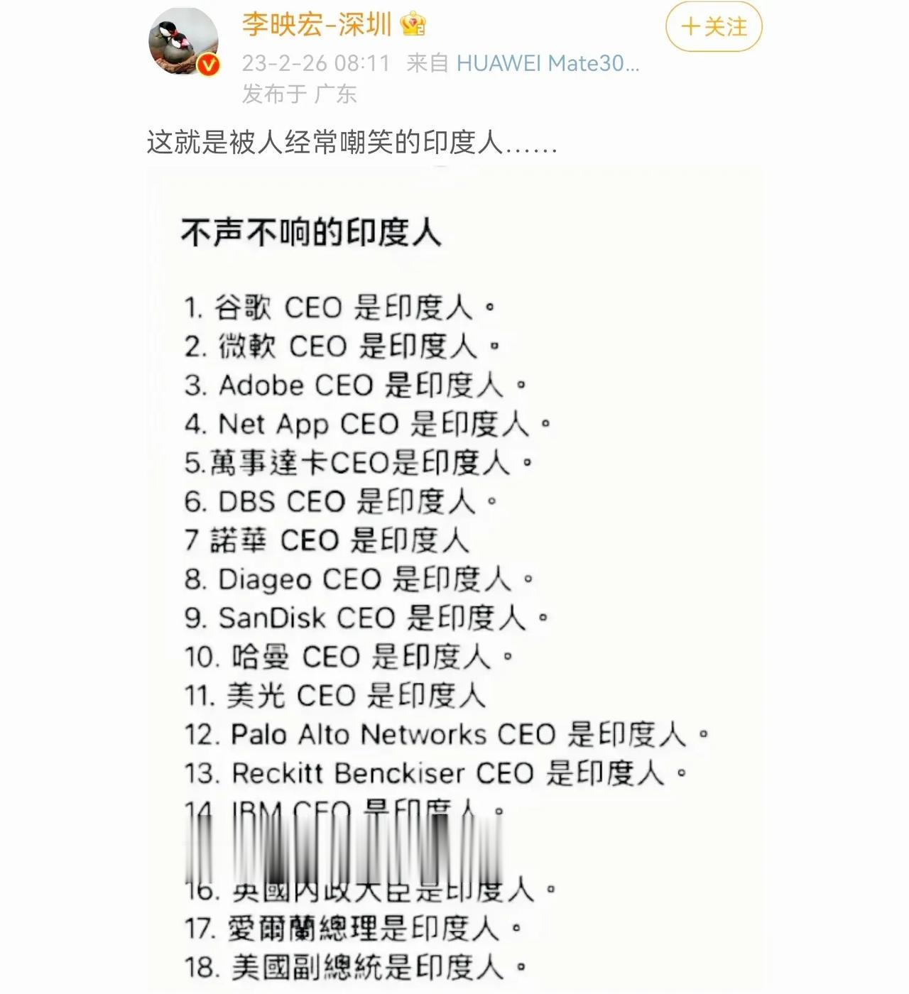 这些只是印度裔，又不是印度人。
印吹经常说全球多少大企业的头子，还有啥了不起的人