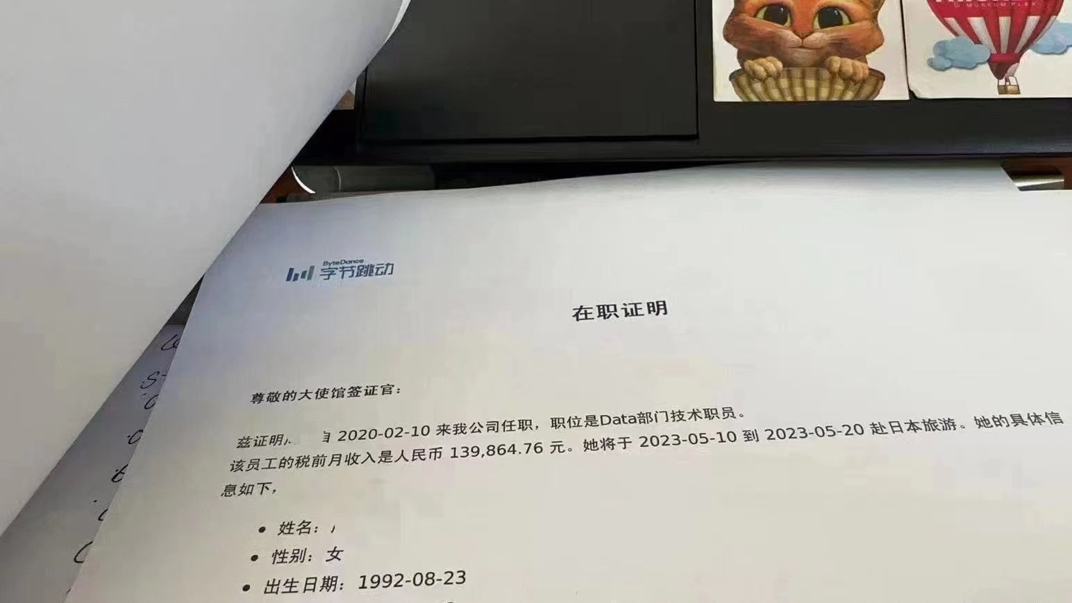 请问这公司招摊煎饼的师傅吗 ​​​