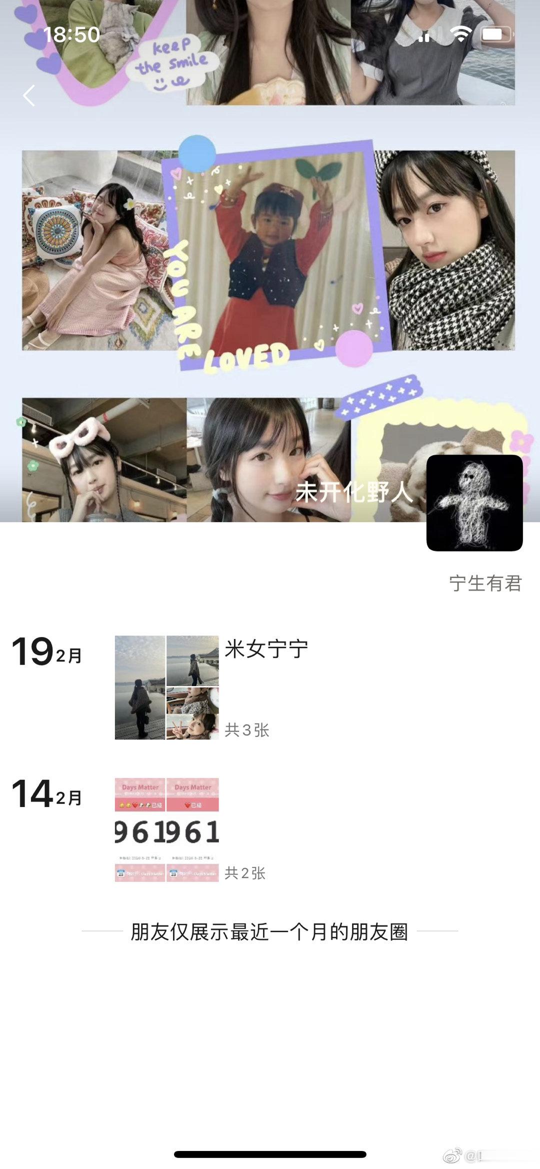 啊hà  显摆一下漂亮朋友圈背景 ​​​
