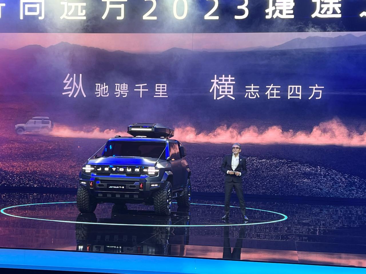 【捷途全新越野概念车T-3首发亮相】4月13日，在捷途汽车品牌之夜上，捷途汽车以