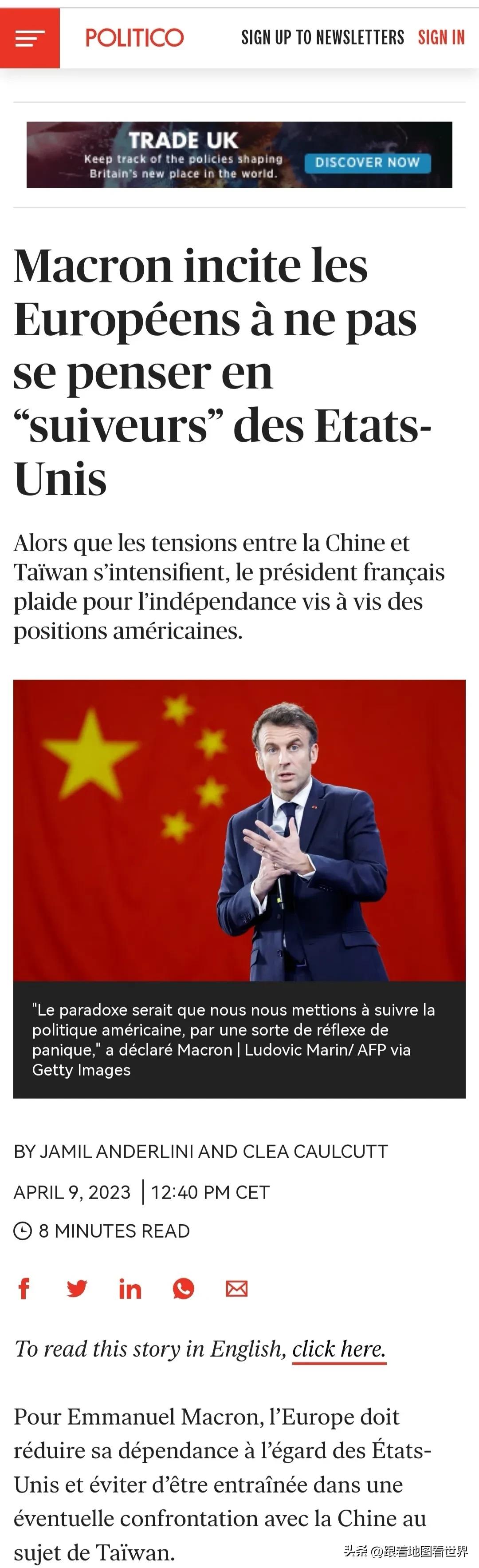 马克龙:: 欧洲必须减少对美国的依赖，避免陷入中美在台湾问题上的对抗

法国总统