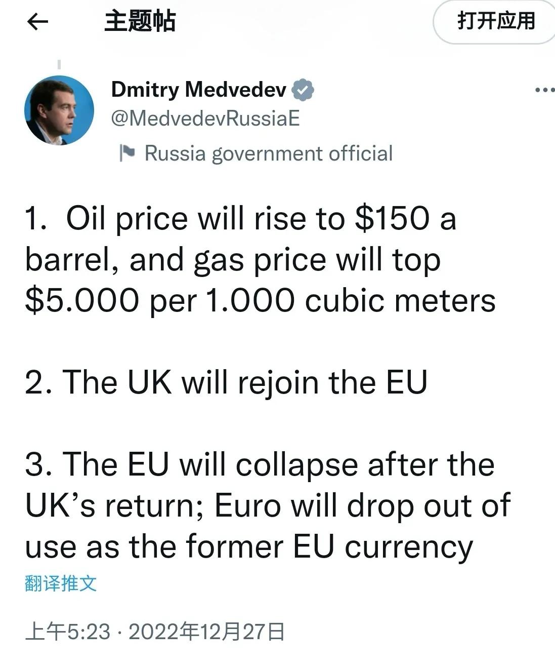 梅德韦杰夫对2023年十大预测