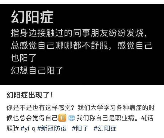  不等于复阳，等于幻阳 ​​​