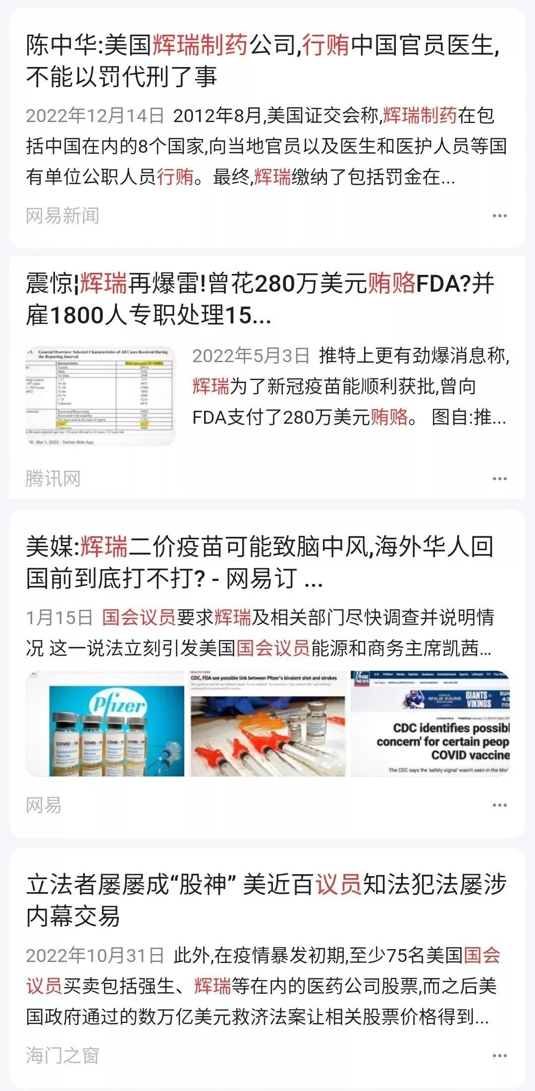 【辉瑞】太神了[奸笑]我不是说这个药神，而是说这个药企神！【贿赂国会议员】以图政