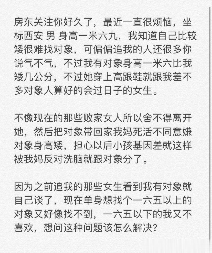 网友求助：本人男身高169，女友160，我妈妈嫌弃她身高怕以后基因不好，分手了，