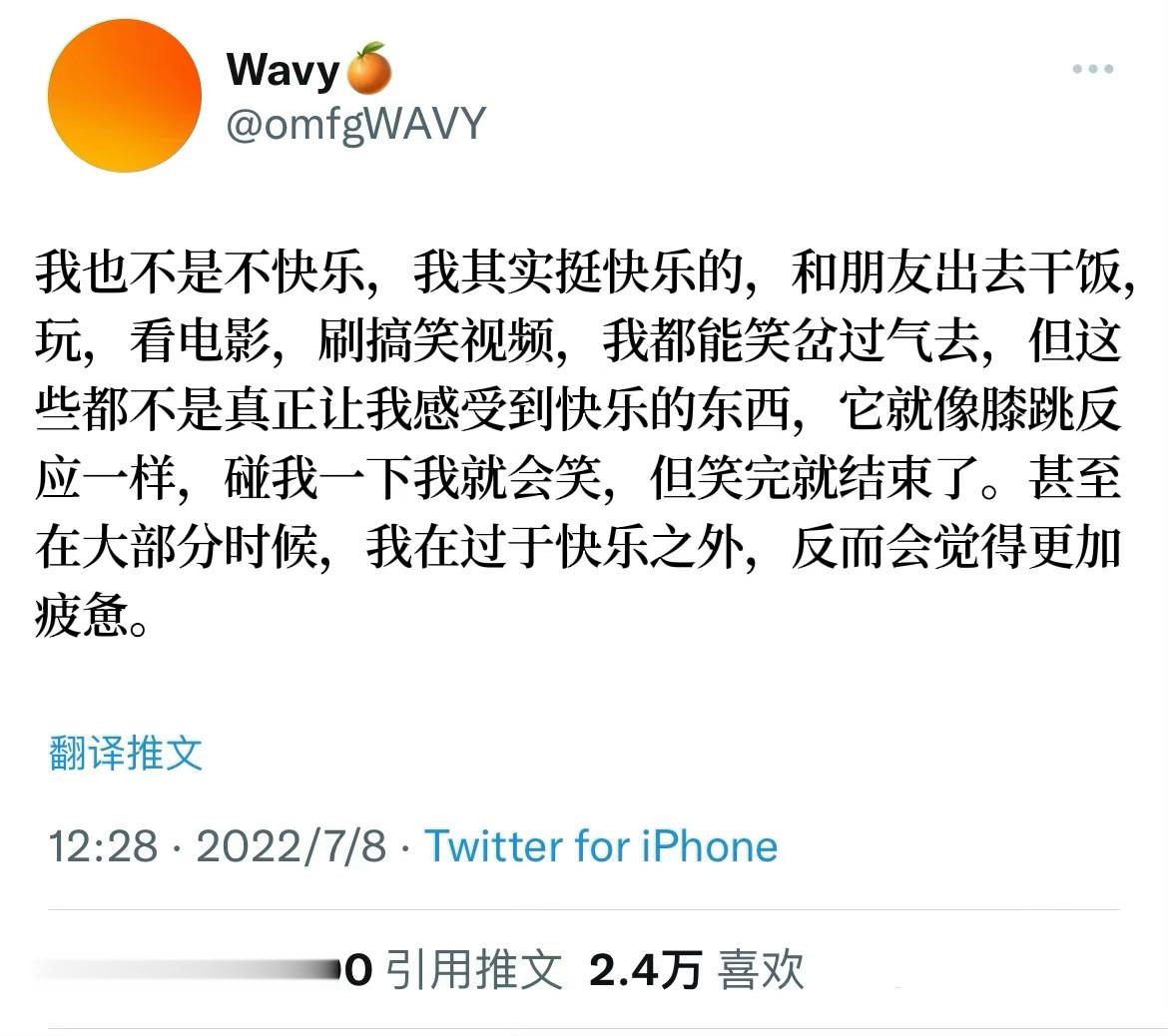 我终于找到合适的文字描述我的状态了： ​​​