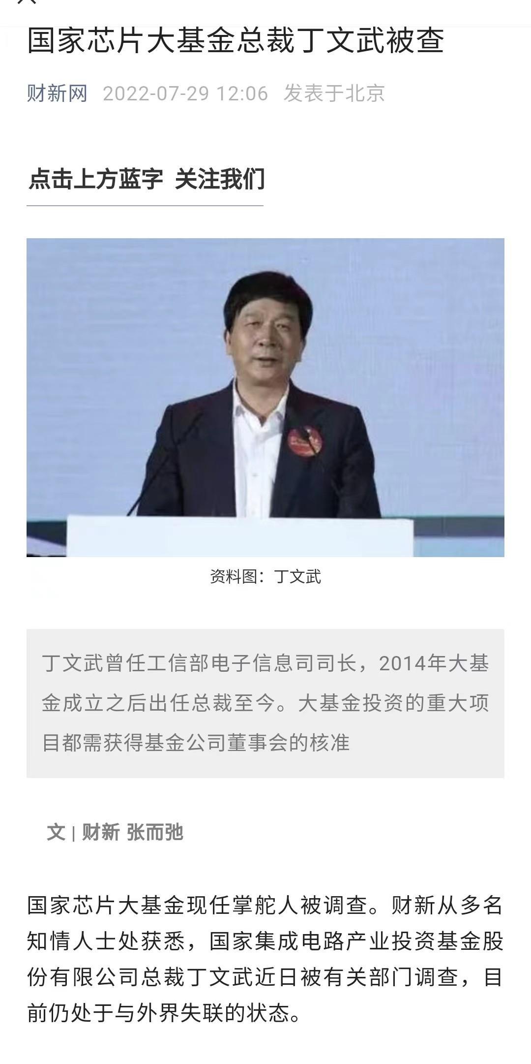 半导体行业近期大事频频，这次终于轮到国家大基金了。
国家大基金从2014年成立以