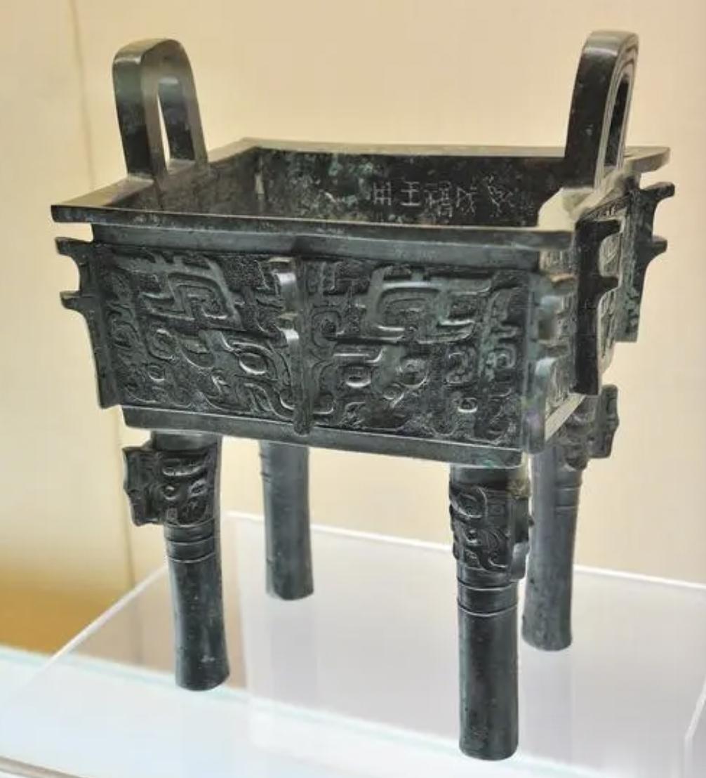 德方鼎，图1，在上海博物馆。#沅汰博物馆# 第一次知道德方鼎是从唐兰先生书里看的
