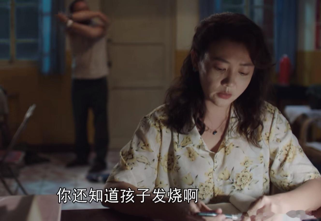 两夫妻拌嘴吵架，妻子说：“你还知道孩子发烧啊，忙完工作忙朋友，忙完朋友忙这个，我